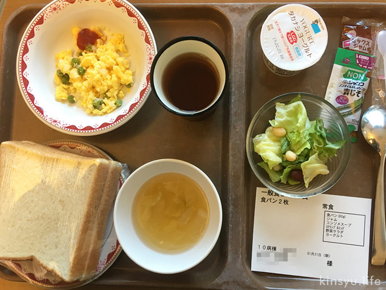 病院食(朝食)